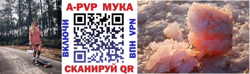 APVP Crystall  МЕГА ссылка  Енисейск  купить  