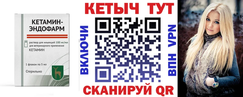 закладка  Енисейск  mega как войти  Кетамин VHQ 